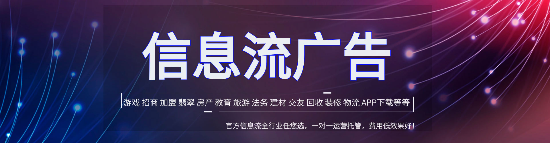 新荣微博信息流